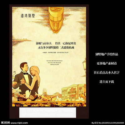 建筑之美·生活的藝術(shù) 房地產(chǎn)廣告設(shè)計(jì)圖與展板模板的創(chuàng)新之旅